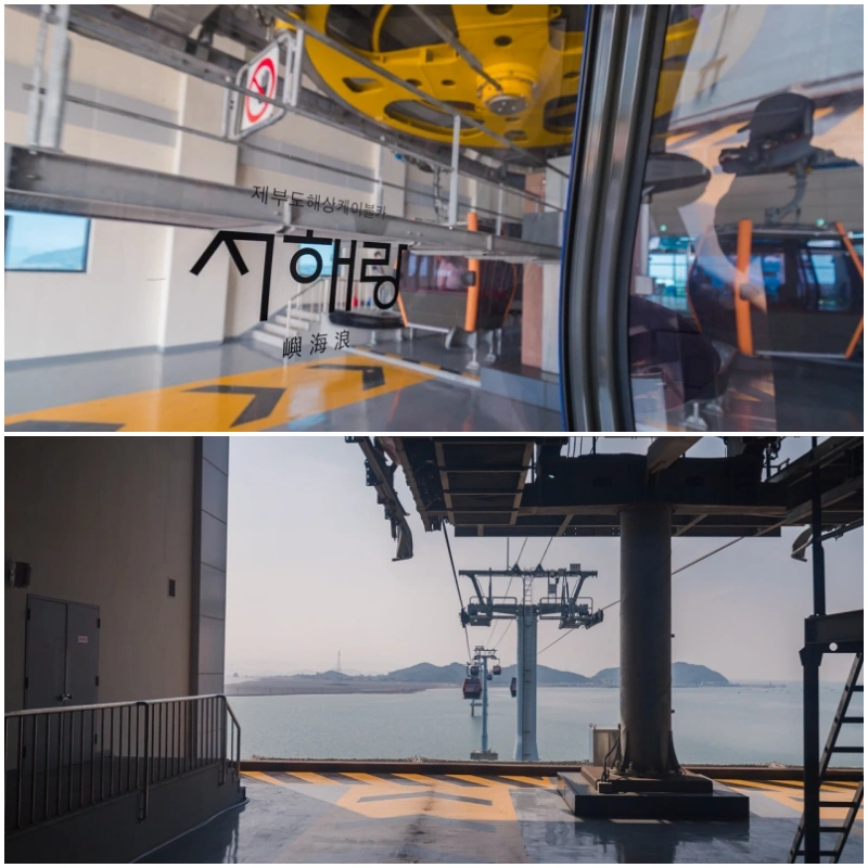 제부도해상케이블카 서해랑과 함께한 제부도 여행 19 케이블카 탑승