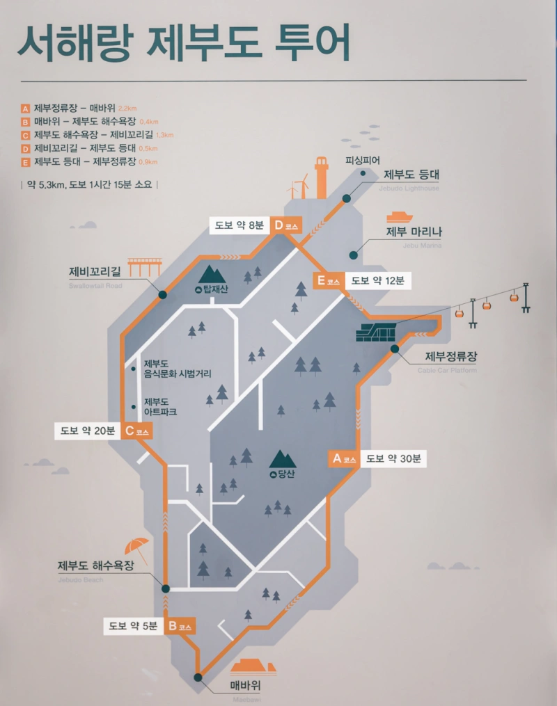 제부도해상케이블카 서해랑과 함께한 제부도 여행 21 제부도 지도