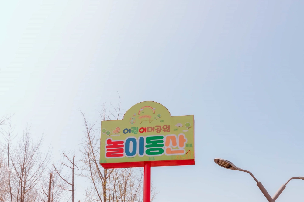 서울 벚꽃 데이트 명소 어린이 대공원 16 어린이 대공원58